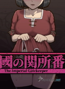 The Imperial GateKeeper (Tengsten) (ENG) [L]