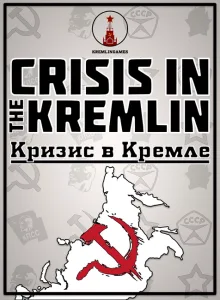 ������ � ������: �������� ����� / Crisis in the Kremlin: The Cold War (RUS/ENG) [P]