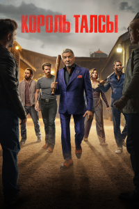   / Tulsa King / : 3 / : 1-9  10 ( ,  ,  ) [2025, , , , WEB-DL 1080p] [MVO|LostFilm, HDRezka, NewComers, RHS, 1win, LE-Production]