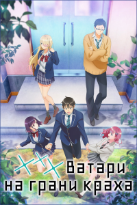     | Watari-kun no xx ga Houkaisunzen (Houkai Sunzen) | Watari-kun's ****** Is about to Collapse [TV] [1-20  ???] [2025] [, ] [WEB-DL] [1080] [ (JAP+SUB)]