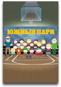 ����� ���� / South Park / �����: 27 / �����: 1-5 �� 5 (���� �����) [2025, �������, WEB-DL 1080p] [DVO|Paramount Comedy, ����� � ���� + MVO|HDRezka, TVShows, Le-Production]