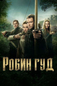   / Robin Hood / : 1 / : 1-4  10 ( ) [2025, , , WEB-DL 1080p] [MVO|NewComers, HDrezka, LostFilm, WStudio, TVShows, LE-Production, Dragon Money]