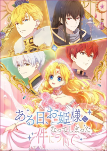 ������� � ����� ���������� | Mofa Gongzhu de Xiao Fannao | The Fated Magical Princess: Who Made Me a Princess [ONA] [1-16 �� 16] [2025] [�����, �������] [WEB-DL] [1080p] [������������ ���������� (JAP+SUB)]