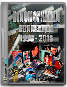 (Chanson)  -  (33CD) 1996 - 2013 [MP3, tracks, 320 kbps]