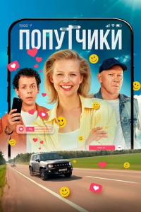  ( ) [2025, , WEBRip 1080p]