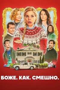 . . . / Oh. What. Fun. ( ) [2025, , WEB-DL 1080p] [MVO|]