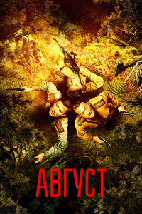 ������ (������ ��������, ���� �������) [2025, ������, �������, �������, �������, WEB-DL 1080p]