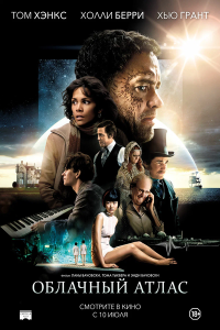 �������� ����� / Cloud Atlas (��� ������, ����� ��������, ���� ��������) [2012, �����, �������, ������� ����������, BDRemux 2160p] [4K|HDR] [P7|DolbyVision]