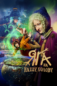 ��� �� ���� ������ (��������� ����������) [2025, ������, �������, �������, ��������, WEB-DL 1080p]