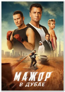 ����� � ����� (���� ��������) [2025, �����������, �������, ��������, WEBRip 1080p]