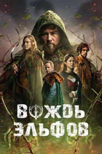 ����� ������ / Warlord (������ �������) [2025, ������, BDRip 1080p] [Dub|CPI Films]