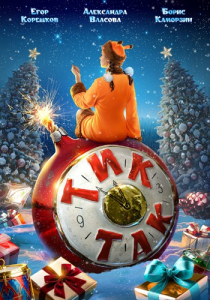 ���-��� (������� ��������) [2025, �������, �����, WEBRip 1080p]