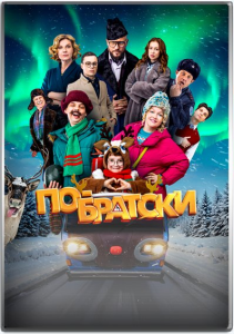 ��-������� (������ �������, ������ �����) [2025, �������, WEBRip 1080p]