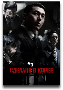 ������� � ����� / Made in Korea / Meideu in Koria / �����: 1 / �����: 1-5 �� 6 (� �����) [2025, ��������, �����, ������, WEB-DL 1080p] [MVO|HDRezka, WStudio, LE-Production + VO]