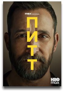 ���� / �������� ���� / The Pitt / �����: 2 / �����: 1-2 �� 15 (������ ��������, ������ �������, ���� �����) [2026, �����, WEB-DL 1080p] [MVO|���������, TVShows, LostFilm, HDrezka, WStudio, RHS, �������, LE-Production]