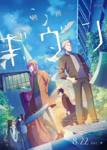 ����������. ����� / Eiga Given / ��������. ����� / Given the Movie [Movie] [2020] [����-��, ���������, �����] [BDRemux] [1080p] [������������ ���������� (ENG, JAP+Sub)]