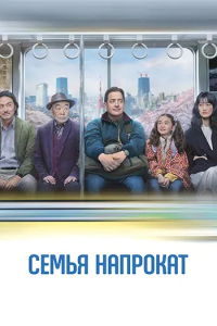 ����� � ������ / Rental Family (������) [2025, �����, �������, WEB-DL 1080p] [Dub|UltradoxStudio + VO|�.������]