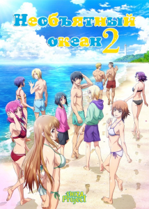 ���������� ����� (��-2) / Grand Blue Season 2 / Grand Blue Dreaming 2nd Season [TV] [01-12 �� 12] [2025] [��������������, �������] [BDRemux] [1080p] [������(JAP+Sub)]