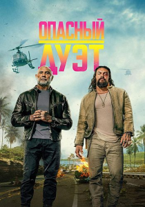 ������� ���� / The Wrecking Crew (������ ������� ����) [2026, ������, �������, ��������, ��������, WEB-DL 1080p] [Dub|Ultradox Studio + MVO|LE-Production]