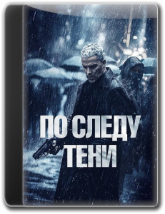 �� ����� ���� / Six jours / Six Days (���� ������ ������) [2024, ������, �������, �����, ��������, ��������, BDRip 1080p] [Dub|��������]