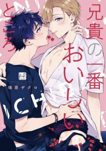 ����� ������� �������� ����� ������� / Aniki no Ichiban Oishii Tokoro / ����� ������� ����� ����� ����� / My Brother's Sweetest Spot / ����� ������� ����� ����� ����� [2019-2020] [��������a, ����a, ���] [����� 1-6 �� 6] [complete]