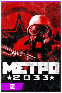 Метро 2033 / Metro 2033 (Deep Silver) (RUS|ENG|MULTi9) [DL|GOG]