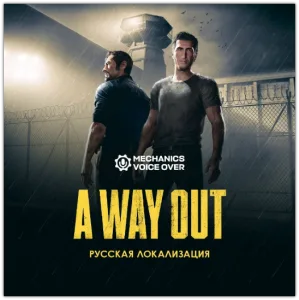 [�����������] A Way Out (R.G. MVO) (���� + �����)