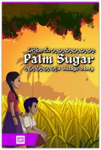 Palm Sugar: A Village Story (1312 Interactive) (RUS|ENG|MULTi14) [DL|GOG]