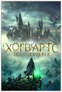 Хогвартс. Наследие / Hogwarts Legacy (RUS/ENG/MULTi14) [P]