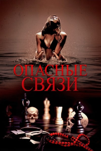 ������� ����� / Bone Lake (�������� ������) [2024, �������, WEB-DL 1080p] [Dub|Paragraph Media]