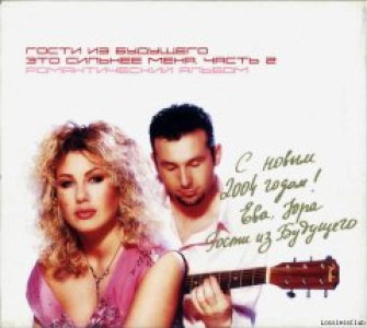 (Rock, Pop, Acoustic, Europop, Pop Rock, Ballad)    -     2 ( ) - 2003, FLAC (tracks + .cue), lossless