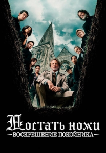  :   / Wake Up Dead Man: A Knives Out Mystery ( ) [2025, , , , WEB-DL 2160p] [4K|HDR] [P8|DolbyVision] [DUB]