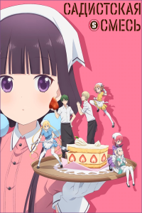   | Blend S | BLEND-S [TV] [1-12  12] [2017] [, ] [BDRip] [1080p] [  (JAP+SUB)]