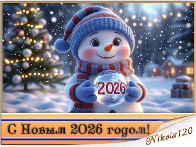 ���� - � ����� 2026 �����! Part3 [25,3840x2160,JPEG]