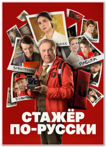 ������ ��-������ / ������ ���� (���������� ����) [2025, �������, WEBRip 1080p]