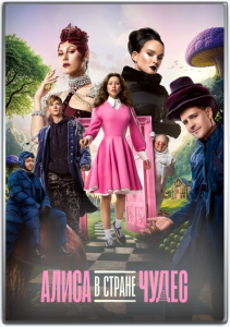 ����� � ������ ����� (���� �����������) [2025, �������, �����������, WEBRip 1080p]