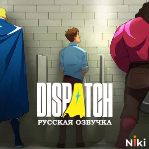 [Русификатор] Dispatch (NiKiStudio) (Звук)
