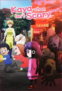 ��� �� ������� | Kaya-chan wa Kowakunai | Kaya-chan Isn't Scary | ��� � �� �������� [TV] [1-2 �� 12] [2026] [�������] [WEBRip] [1080p] [������������ ����������, (JAP+SUB)]