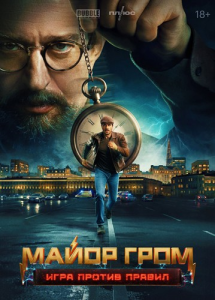 ����� ����: ���� ������ ������ / ����� 1 / ����� 1-2 �� 6 (���������, ���� ������) [2026, ������, ��������, ��������, �������, �����������, WEBRip 1080p]