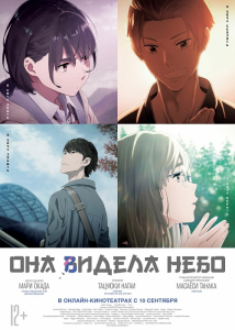 ��� ������ ���� / Sora no Aosa o (wo) Shiru Hito yo / Her Blue Sky [Movie] [2019] [���������, ��������������, �����] [BDRemux] [HDR10] [2160p] [������ (ENG, JAP+Sub)]