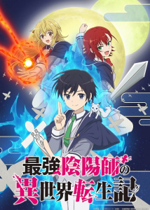 ������������ ����������� ���������� / Saikyou Onmyouji no Isekai Tenseiki / The Reincarnation of the Strongest Exorcist in Another World [TV] [01-13 �� 13] [2023] [�����������, �������] [BDRemux] [1080p] [������������ ���������� (JAP+Sub)]