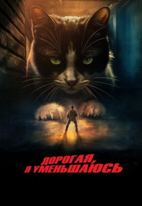 �������, � ���������� / L'homme qui r�tr�cit / The Shrinking Man (�� �����) [2025, ����������, �����������, WEB-DL 1080p] [Dub|��������-������]