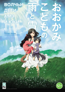 ������ ���� ��� � ��� / Ookami Kodomo no Ame to Yuki / Wolf Children [Movie] [2012] [��������������, �����] [Blu-ray] [1080p] [������ (JAP+Sub)]