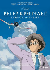 ����� �������� / Kaze Tachinu / The Wind Rises [Movie] [2013] [�����, ��������������, ���������] [Blu-ray] [1080p] [������ (JAP+Sub)]