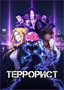 ��������� | Terror Man [ONA] [1 �� 8] [2026] [�����, ������������������] [WEB-DL] [1080p] [������������ ����������, (KOR+SUB)]