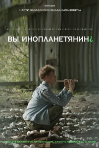 �� �������������? (��������� ���������, ��������� ���������) [2022, ������, �������, �����, ����������, WEB-DL 1080p]