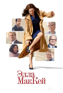 ���� ������ / Ella McCay (������ �. �����) [2025, �����, �������, WEB-DL 1080p] [Dub|Ultradox Studio + MVO|WinMedia]