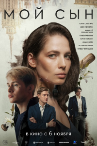 ��� ��� (�������� �������) [2025, ������, �����, WEB-DL 1080p]