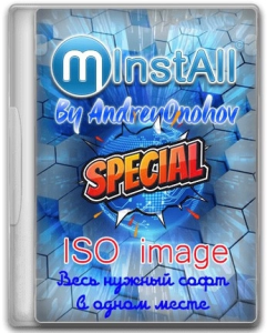 MInstAll SPECIAL v.19.02.2026 By Andreyonohov (x86-x64) (2026) (ISO) [Rus]