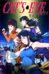 Кошачий глаз | Kyattsu Ai | Cat's Eye | Cat's♥Eye [TV] [1-12 из 12] [2025] [экшен, комедия, приключения, романтика] [ONA] [1080p] [Многоголосый закадровый, (JAP)]